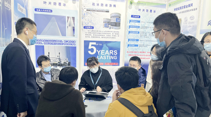 金秋十月，長效防冰 大連義邦新材料技術亮相CWP2021北京風能展